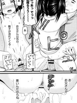 [ハッチ] じぇいえす_P189