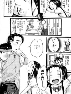 [ハッチ] じぇいえす_P190