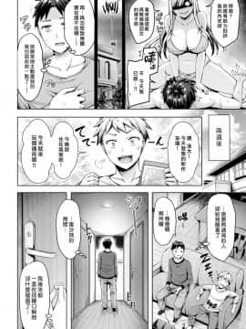 [漢化組漢化組×我尻故我在][オクモト悠太] おまえの姉ちゃんで俺がやばい (COMIC 快楽天ビースト 2019年2月号)_06