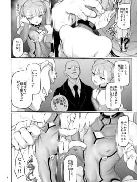[極彩色 (彩社長)] S.E.T ーセトー_005
