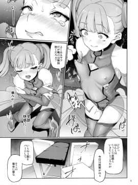 [極彩色 (彩社長)] S.E.T ーセトー_006