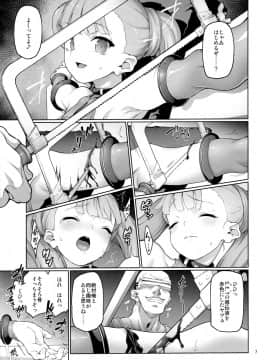 [極彩色 (彩社長)] S.E.T ーセトー_008