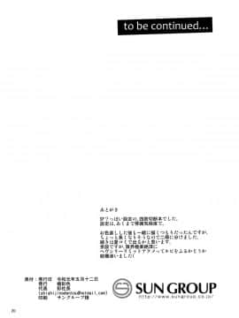 [極彩色 (彩社長)] S.E.T ーセトー_021