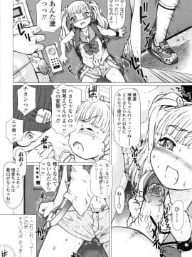 [徳田しんのすけ] ぷにようび_020
