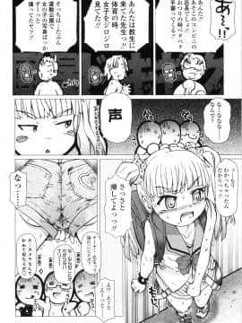 [徳田しんのすけ] ぷにようび_021