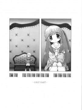[徳田しんのすけ] ぷにようび_033