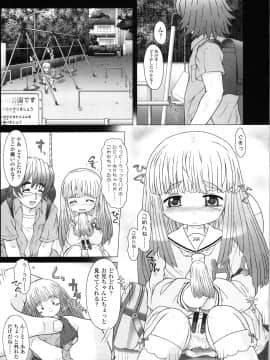 [徳田しんのすけ] ぷにようび_035