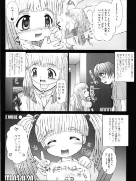 [徳田しんのすけ] ぷにようび_036