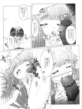 [徳田しんのすけ] ぷにようび_039