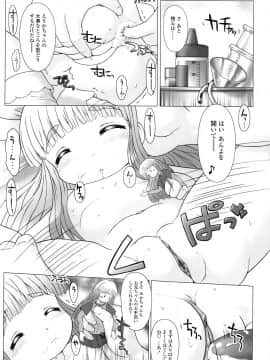 [徳田しんのすけ] ぷにようび_042