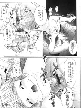 [徳田しんのすけ] ぷにようび_043