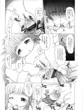 [徳田しんのすけ] ぷにようび_046