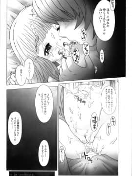 [徳田しんのすけ] ぷにようび_048