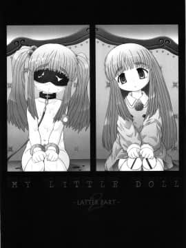 [徳田しんのすけ] ぷにようび_049