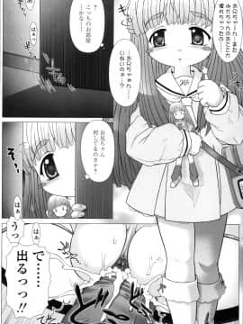 [徳田しんのすけ] ぷにようび_050