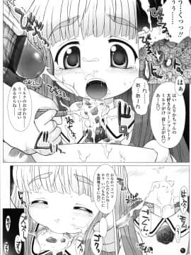 [徳田しんのすけ] ぷにようび_054