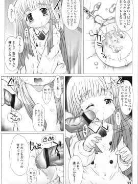 [徳田しんのすけ] ぷにようび_055
