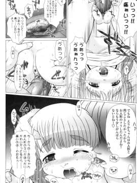 [徳田しんのすけ] ぷにようび_058