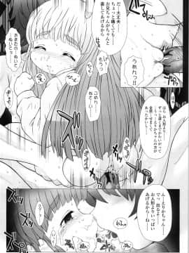 [徳田しんのすけ] ぷにようび_059