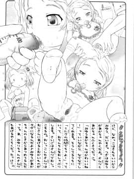 [徳田しんのすけ] ぷにようび_071