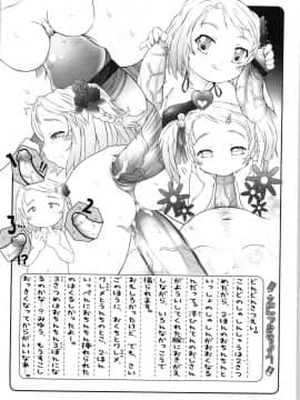 [徳田しんのすけ] ぷにようび_075