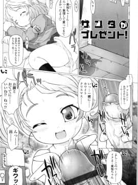 [徳田しんのすけ] ぷにようび_077