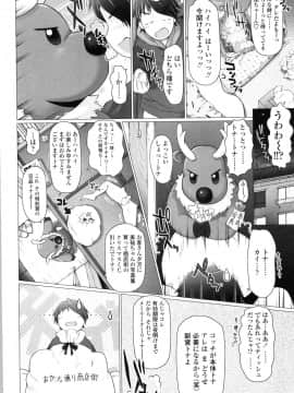 [徳田しんのすけ] ぷにようび_078