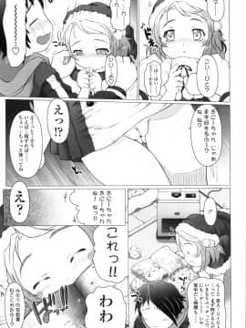 [徳田しんのすけ] ぷにようび_087