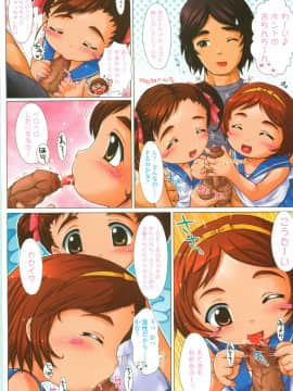 [徳田しんのすけ] ぷにようび_098