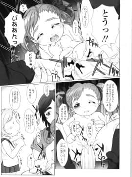 [徳田しんのすけ] ぷにようび_105