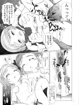 [徳田しんのすけ] ぷにようび_107