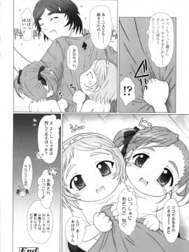 [徳田しんのすけ] ぷにようび_108