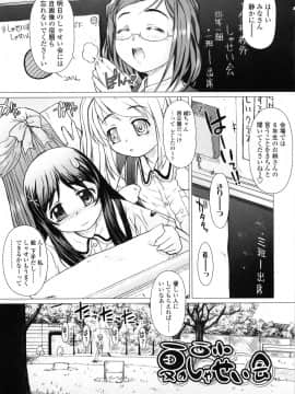 [徳田しんのすけ] ぷにようび_109