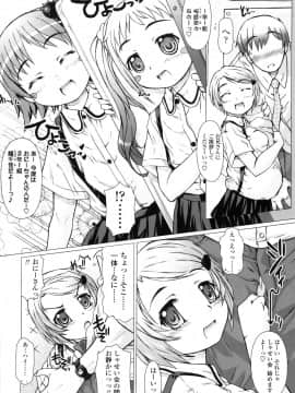 [徳田しんのすけ] ぷにようび_112