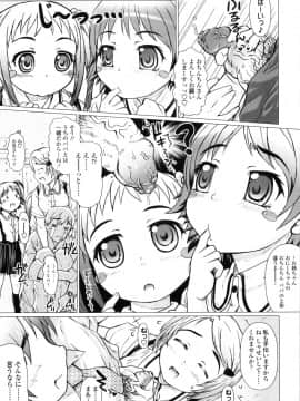 [徳田しんのすけ] ぷにようび_113