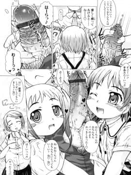 [徳田しんのすけ] ぷにようび_114