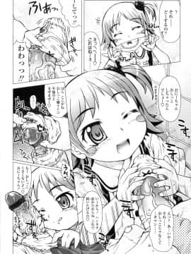 [徳田しんのすけ] ぷにようび_116
