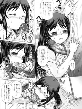 [徳田しんのすけ] ぷにようび_122