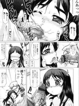 [徳田しんのすけ] ぷにようび_123