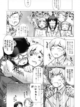 [徳田しんのすけ] ぷにようび_128