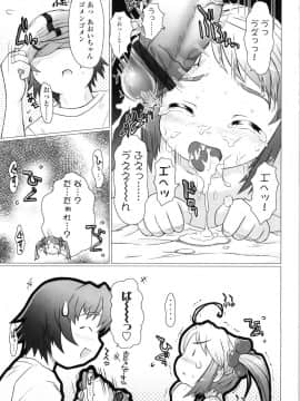 [徳田しんのすけ] ぷにようび_137