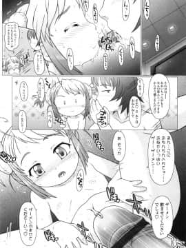 [徳田しんのすけ] ぷにようび_142