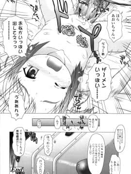 [徳田しんのすけ] ぷにようび_144