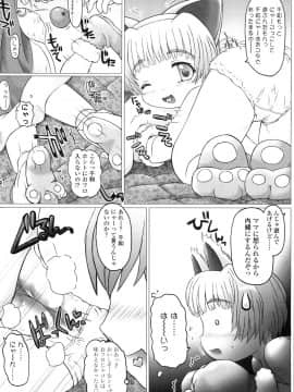 [徳田しんのすけ] ぷにようび_147