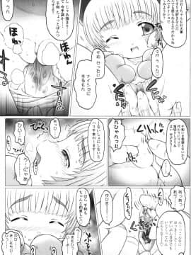 [徳田しんのすけ] ぷにようび_151