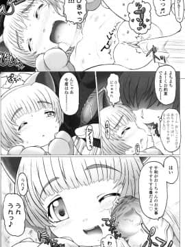 [徳田しんのすけ] ぷにようび_152