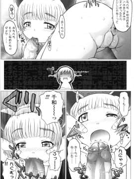 [徳田しんのすけ] ぷにようび_154