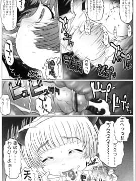 [徳田しんのすけ] ぷにようび_155