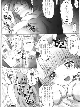 [徳田しんのすけ] ぷにようび_160
