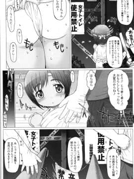 [徳田しんのすけ] ぷにようび_162
